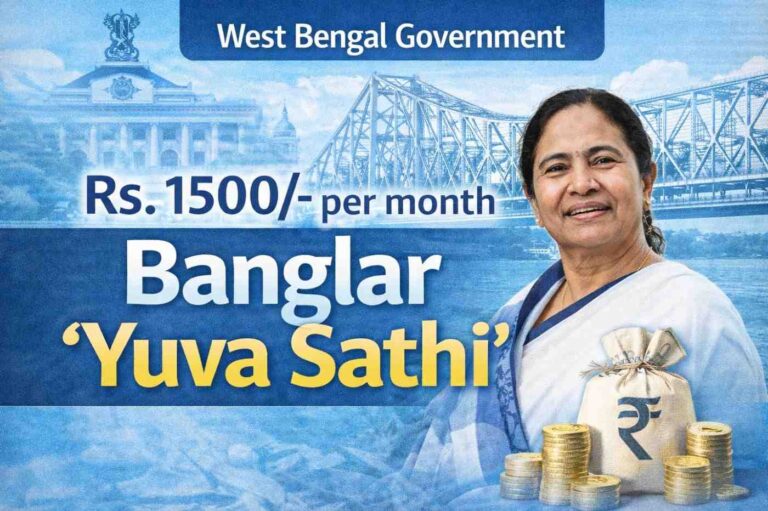 banglar-yuva-sathi-scheme